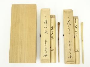 竹茶杓2点（銘：花くもり）（前大徳　細合喝堂書付）（共箱）